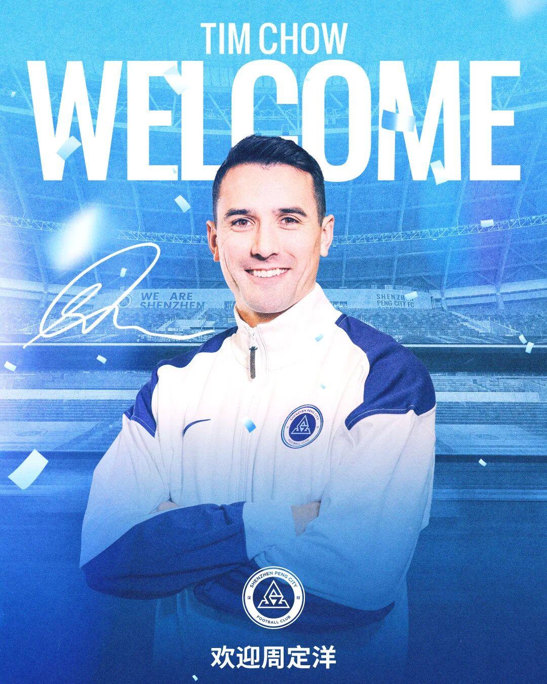 开云Kaiyun官网入口-中超转会动态：保级队官宣周定洋加盟，升班马连续2天官宣外援